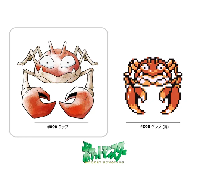 watercolor image of Krabby from Pokémon, and the painting's counterpart on the right from the original Japanese Pokémon Blue which later would be used for the international Red/Blue Versions of the Game Boy Game. The painting is done sticking to the pose of the original sprite, but mimicking artist Ken Sugimori's watercolor-style, and keeping the form of the Pokémon more closely to its official non-sprite art of the time.