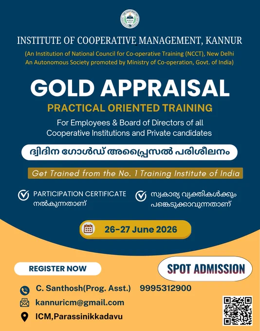 🔸 Practical training by experts
🔸 Valuable insights into gold appraisal techniques
🔸 Participation Certificate
🔸 Spot Admission Available