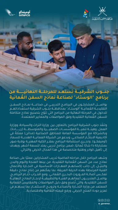 يظهر في الصورة تصميم لبرنامج الوستاد
