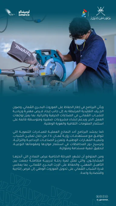 يظهر في الصورة تصميم لبرنامج الوستاد 