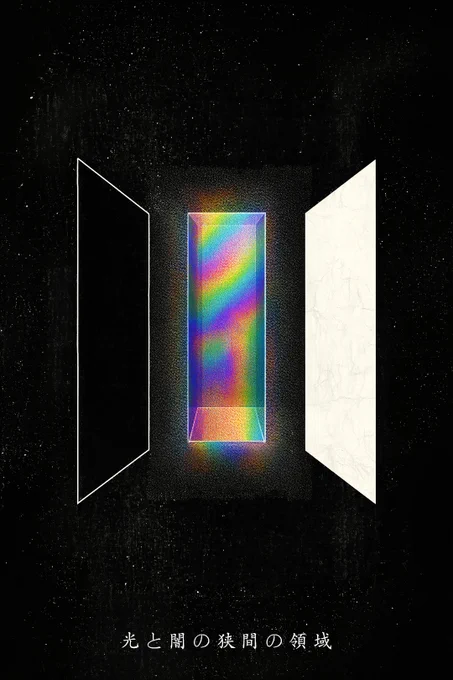 Where natural aura is found hidden between the vacuum and refraction of space.