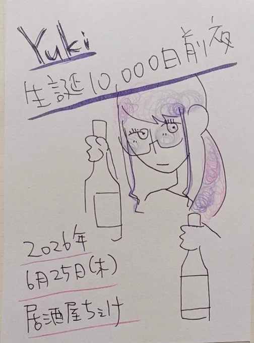 ぱちゃんに生誕フライヤー描いてもらってるんだけど、ラフイラストからもう沸いてる。ありがとう！