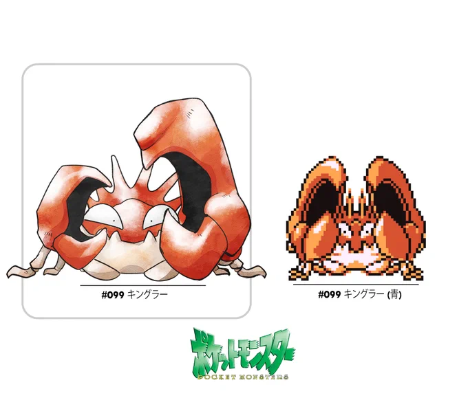 watercolor image of Kingler from Pokémon, and the painting's counterpart on the right from the original Japanese Pokémon Blue which later would be used for the international Red/Blue Versions of the Game Boy Game. The painting is done sticking to the pose of the original sprite, but mimicking artist Ken Sugimori's watercolor-style, and keeping the form of the Pokémon more closely to its official non-sprite art of the time.