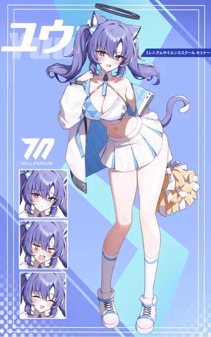 ユウカ