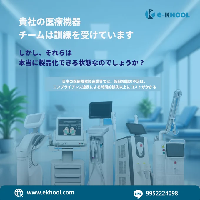 
eラーニングシステム Japan