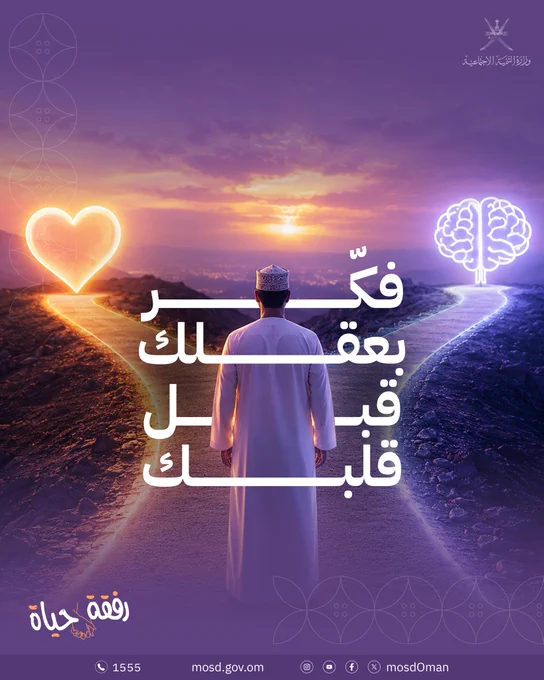 تصميم يتضمن صورة بالذكاء الاصطناعي 



كتب في التصميم :
فكر بعقلك قبل قلبك