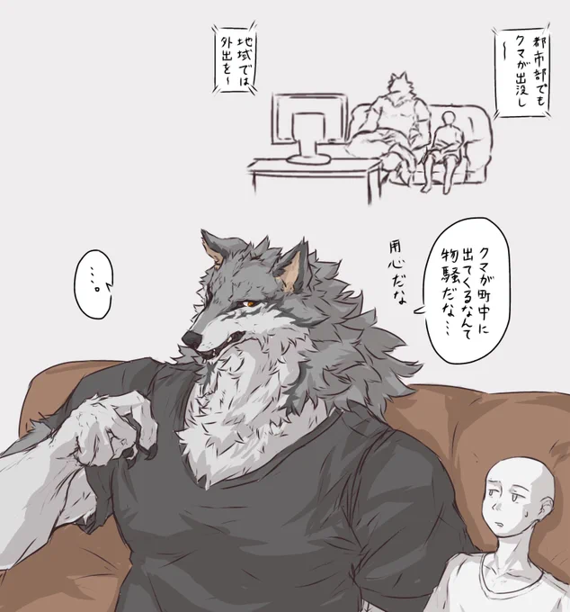 アンタの方がおっかねーよ