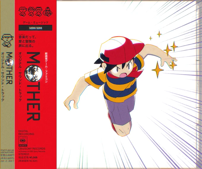 A digital drawing of the protagonist “Ninten” from the Nintendo game “Earthbound Beginnings” for the Nintendo Entertainment System or “Mother” for the Famicom in Japan. Ninten wears a red neckerchief and red baseball cap with the brim worn to his left side, a short-sleeved blue and yellow striped t-shirt, and blue shorts. Ninten is running in the direction of the camera (specifically towards the lower right of the image) with blue speed lines emphasizing the direction of his movement. Ninten has a determined looking expression with yellow sparkles surrounding his left hand. The image is designed as a soundtrack album cover, with "MOTHER", Sony, and CBS logos and text on the left in black and white on a red and gold spine card, also featuring some pixel art of all four main characters.