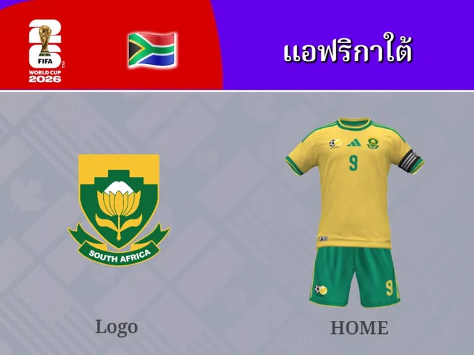 ฟุตบอลทีมชาติแอฟริกาใต้ (South Africa national football team) อยู่ในทวีปแอฟริกา อยู่ภายใต้การดูแลของสมาคมฟุตบอลแอฟริกาใต้ (SAFA) ทีมกลับมาเล่นระดับโลกในปี 1992 หลังจากหลายปีที่ถูกฟีฟ่าแบนจากนโยบายการแบ่งแยกสีผิว และในปี 2010 แอฟริกาใต้เป็นประเทศแรกที่เป็นเจ้าภาพ ในทวีปแอฟริกา ในฟุตบอลโลก 2010
แอฟริกาใต้ 🇿🇦
South Africa
ฉายา: บ่อเพชร (Bafana)
สมาพันธ์ย่อย: COSAFA
สมาพันธ์: CAF (Africa)
หัวหน้าผู้ฝึกสอน: เอฟราอิม มาชาบา 
ผู้ช่วยผู้ฝึกสอน: โอเวน ดา กามา, ทาโบ เซน็อง 
กัปตัน: ดีน เฟอร์แมน
ติดทีมชาติสูงสุด: แอรอน โมโคเอนา (107 นัด)
ทำประตูสูงสุด: เบนนี แม็คคาร์ธีย์ (32 ประตู)
สนามเหย้า: ซอกเกอร์ซิตี
ชื่อย่อ: RSA

#sakdakul
#แอฟริกาใต้
#บอลโลก
#อู๋แอคชั่น
#สปอร์ตคอนเทนต์

