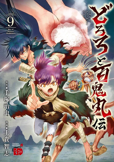 Couverture du tome 9 de Dororo to Hyakkimaru Den