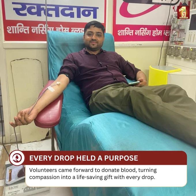 “आपका रक्त, किसी के जीवन की उम्मीद बन सकता है।”🩸

सेवादारों ने जरूरतमंद मरीजों के लिए रक्तदान कर इंसानियत की सुंदर मिसाल पेश की। यह छोटा-सा कदम किसी मरीज के लिए बड़ी मदद और उसके परिवार के लिए राहत बन सकता है।

रक्तदान से किसी को नई जिंदगी, नई ताकत और जीने की नई उम्मीद मिल सकती है। आइए, हम भी जब भी मौका मिले, रक्तदान करें और किसी की जान बचाने का कारण बनें।

रक्तदान करें, जीवन बचाएं।
