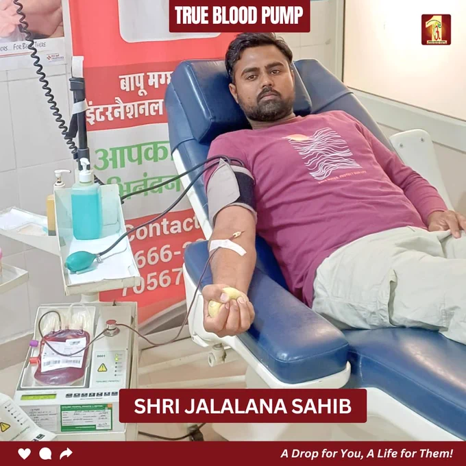 “आपका रक्त, किसी के जीवन की उम्मीद बन सकता है।”🩸

सेवादारों ने जरूरतमंद मरीजों के लिए रक्तदान कर इंसानियत की सुंदर मिसाल पेश की। यह छोटा-सा कदम किसी मरीज के लिए बड़ी मदद और उसके परिवार के लिए राहत बन सकता है।

रक्तदान से किसी को नई जिंदगी, नई ताकत और जीने की नई उम्मीद मिल सकती है। आइए, हम भी जब भी मौका मिले, रक्तदान करें और किसी की जान बचाने का कारण बनें।

रक्तदान करें, जीवन बचाएं।