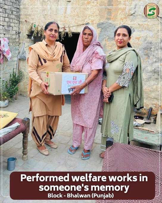 किसी अपने की याद को अमर बनाने का सबसे सुंदर तरीका है, किसी ज़रूरतमंद के चेहरे पर मुस्कान लाना।

ब्लॉक बलवान, जिला संगरूर के प्रेमी सुखविंदर बबला जी और उनके पूरे परिवार ने अपने पिता श्री ओम प्रकाश शर्मा इन्सां जी की दूसरी पुण्यतिथि पर मानवता का अनूठा उदाहरण प्रस्तुत किया। पूजनीय संत डॉ. गुरमीत राम रहीम सिंह जी इन्सां की प्रेरणा से उन्होंने तीन गर्भवती महिलाओं को पौष्टिक भोजन किट प्रदान की तथा एक ज़रूरतमंद परिवार को राशन किट देकर उनकी सहायता की। यह सेवा कार्य न केवल दिवंगत आत्मा को सच्ची श्रद्धांजलि है, बल्कि समाज में प्रेम, करुणा और मानवता का संदेश भी देता है।