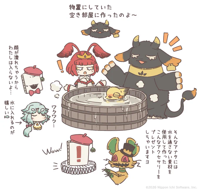 手作りの浴槽を囲む住民たちのイラスト。