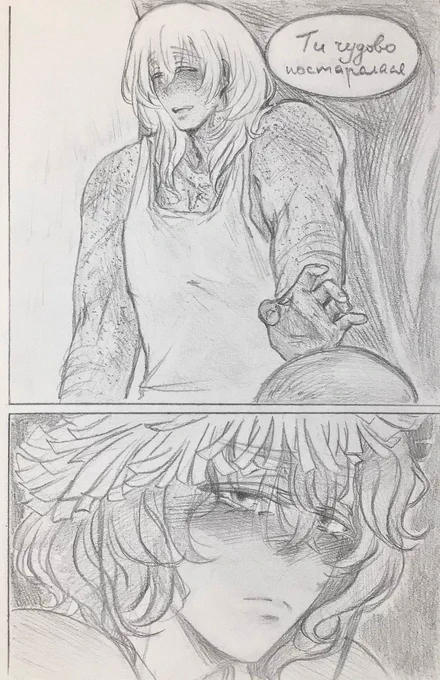 1/10 pages of manga homework with Reinji (Reith x Kenji))
