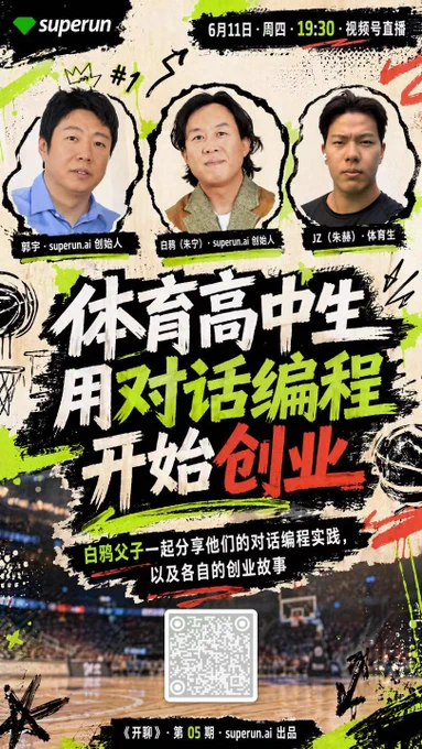 白鸦的儿子都已经江湖出道了。当年的小孩儿，如今已经是篮球少年，产品少年，技术极客了。全方位吊打一众叔叔伯伯。😂

时间真快。我们也还在。