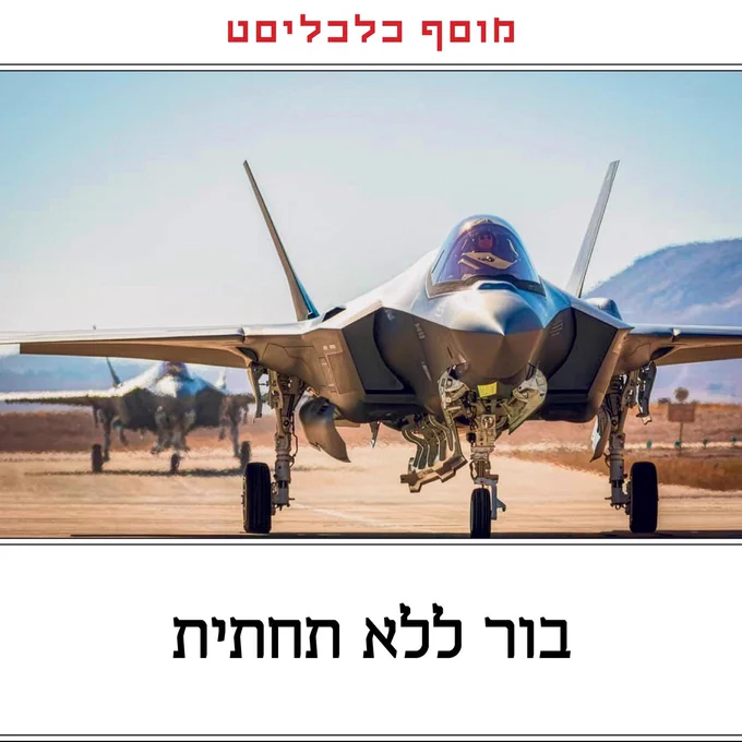 צילום: דובר צה"ל