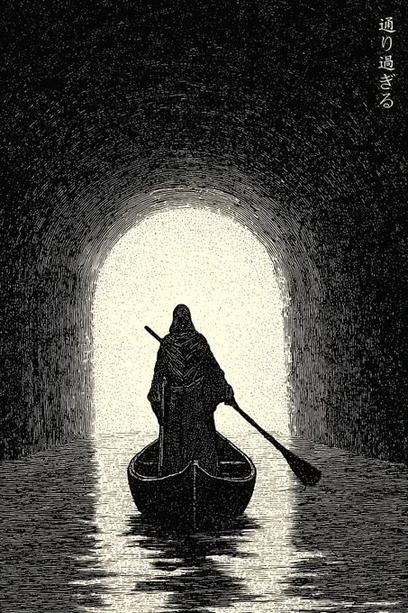 On the other side, simply just passing by, 
does it ever end, or is it all just by design?