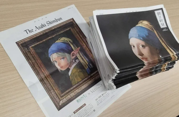 今夏開催の朝日新聞社主催「フェルメール《真珠の耳飾りの少女》展」の記念号外の写真。号外の裏面には『葬送のフリーレン』のフリーレンが真珠の耳飾りの少女に扮したオリジナルイラストが掲載されている
