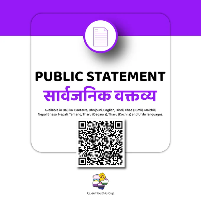 A square informational poster with a purple and light gray design. At the top is a document icon inside a white circle against a purple background. Below it, the title "PUBLIC STATEMENT" appears in large bold black letters, followed by the Nepali text "सार्वजनिक वक्तव्य" in large purple font. A line of text states that the public statement is available in Bajjika, Bantawa, Bhojpuri, English, Hindi, Khas (Jumli), Maithili, Nepal Bhasa, Nepali, Tamang, Tharu (Dagaura), Tharu (Kochila), and Urdu languages. A QR code is centered beneath the text for accessing the statement. At the bottom of the poster is the Queer Youth Group logo, featuring interlocked hands in pride flag colors, with the organization’s name written below. The overall design promotes access to a multilingual public statement related to the Nepal Pride Parade.