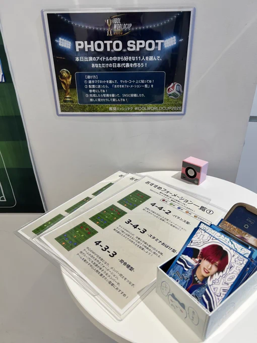 並べるだけでもたのしいゾ

いつもわくりんちょフォトスポット感謝⚽️