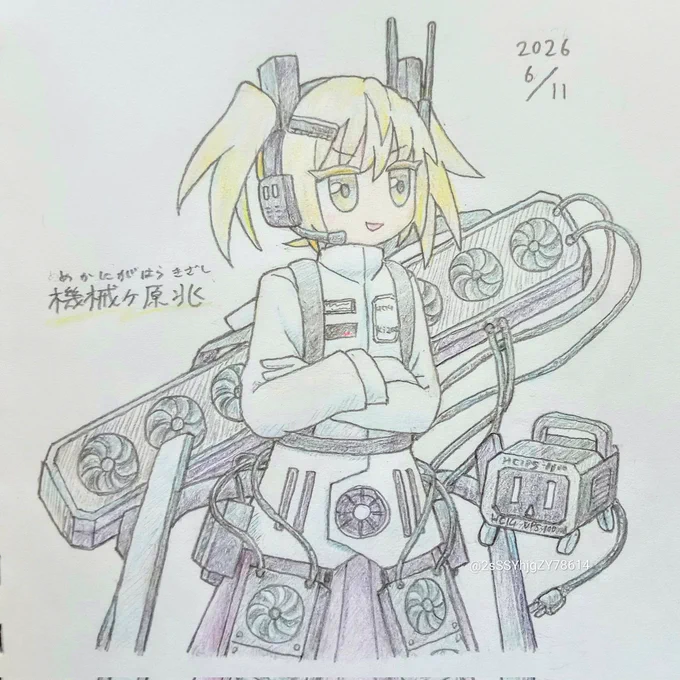 機械ヶ原兆(めかにがはらきざし)とチップス1000のイラスト。