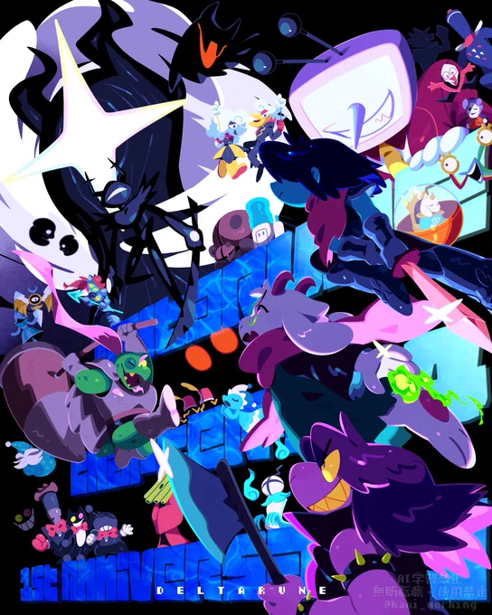 Deltarune fan art
An illustration featuring the three members of Fun Gang and almost all of the Darkners who appear in Chapters 3 and 4. Fun Gang is confronting the Roaring Knight and Eram, Titan. Many Darkners are depicted around them. In the background, the words "deltarune chapter 3/4 1st anniversary" are written in a prophecy panel style.