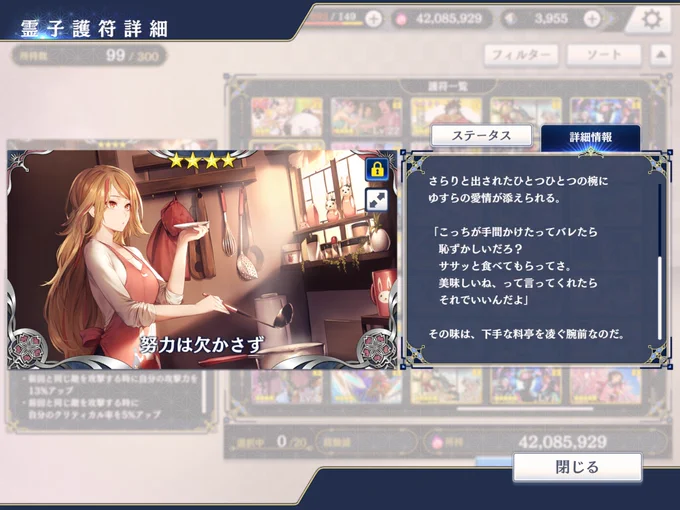 さらりと出されたひとつひとつの椀に
ゆすらの愛情が添えられる。

「こっちが手間かけたってバレたら
　恥ずかしいだろ？
　ササッと食べてもらってさ。
　美味しいね、って言ってくれたら
　それでいいんだよ」

その味は、下手な料亭を凌ぐ腕前なのだ。