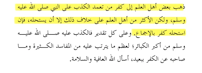 Majmūʿ Fatāwā wa Maqālāt Mutanawwiʿah [26/316]