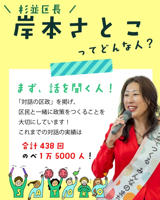 岸本さとこってどんな人？④