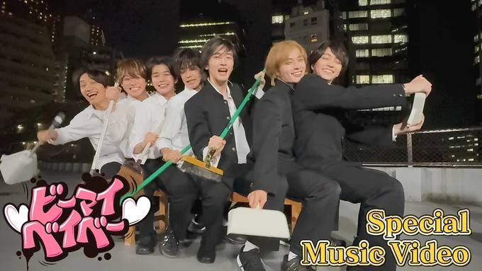 なにわ男子 -【自作MV完成！】ビーマイベイベー -Special Music Video-
