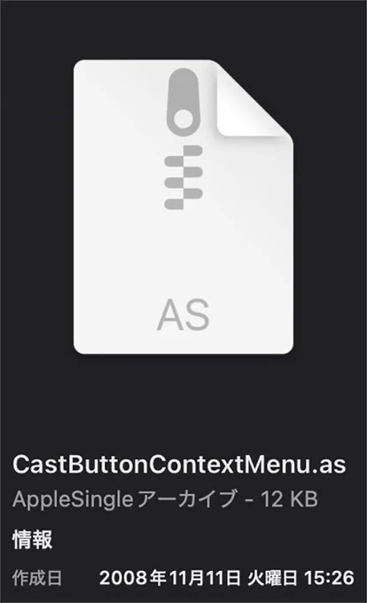 超古い記録フォルダから超古いActionScriptの圧縮ファイルが見つかった。
まだ性別移行する前の男性だった頃、WEBサイトを作ることが好きで、Flashの塊のようなサイトも作ってた頃だ。