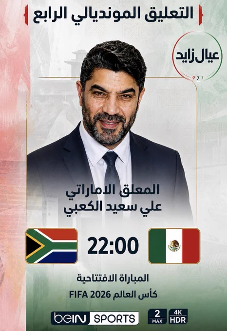 ‏ 🇦🇪🎙️