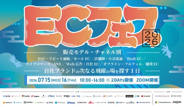 【7/16(木) 13:10～共催ウェビナー登壇📢】
7/15(水)・7/16(木)の2日間に渡って、自社ブランドの次なる成長戦略を解説する共催ウェビナーが開催されます！
弊社は、Day2の7/16(木)に「日本ブランドの海外Amazon展開」をテーマに、米国Amazonで成果を出すための市場分析や広告戦略について解説します👍

https://zurl.co/nPSkF
ぜひご視聴ください！
