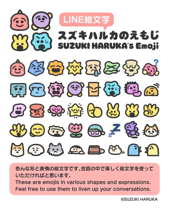 LINE絵文字一覧。色んな形と表情が並んでいます。カラフル。