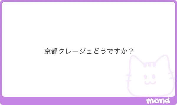 保証トントンぐらいです🙆‍♂️