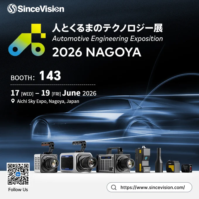 Automotive Engineering Exposition 2026 NAGOYA