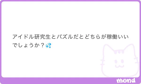 個人的にはパズルがおすすめです🙆‍♂️
アベ10超えやすいですね！！