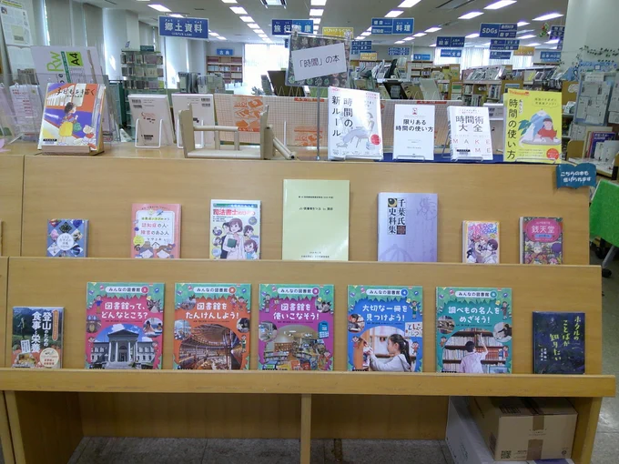 山武市成東図書館　新刊コーナーの写真
