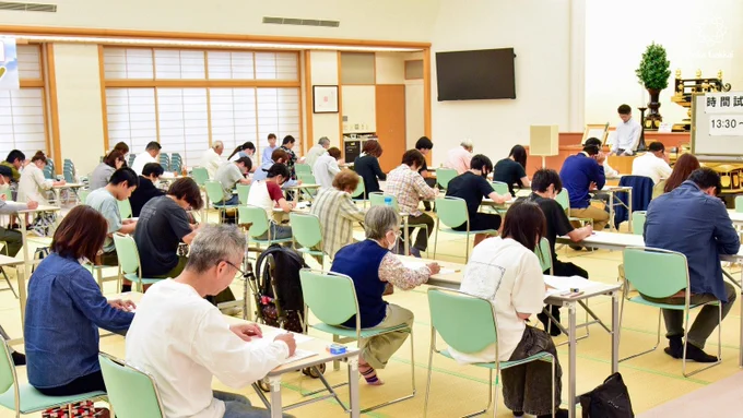 🆕News: On June 7, some 39,000 Soka Gakkai members and friends took the introductory level Buddhist study exam at 1,360 venues across Japan. The exam covered three of Nichiren Daishonin's writings, the fundamentals of Nichiren Buddhism and the history of the Soka Gakkai. Soka Gakkai President Minoru Harada, Women's Leader Masami Nasu and local leaders across the country visited venues to encourage participants.

#SokaGakkai #BuddhisminAction #SokaGakkaiNews