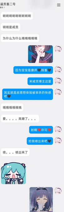 宝宝们请不要暴露自己的贡畜本性哦❤️