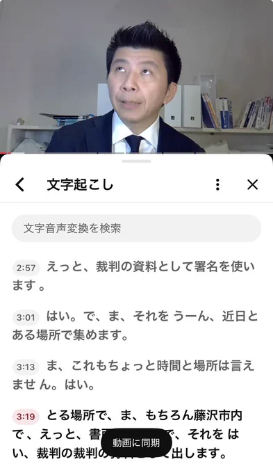 6月11日夜のYouTubeにて。