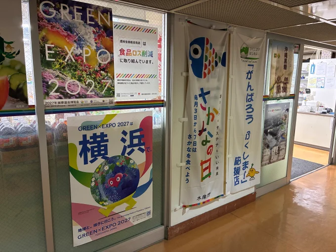 農林生協総合売店ポスター