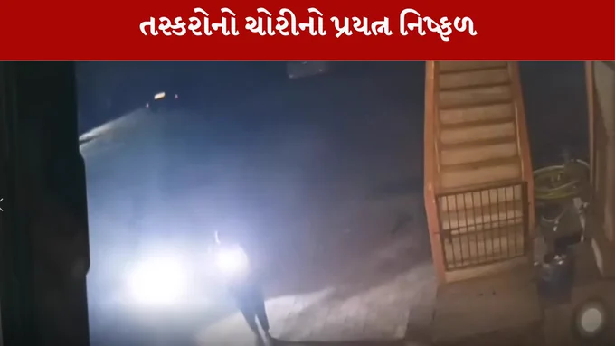 https://mantavyanews.com/attempted-theft-at-surats-wankal-cooperative-society-captured-on-cctv/2026/
