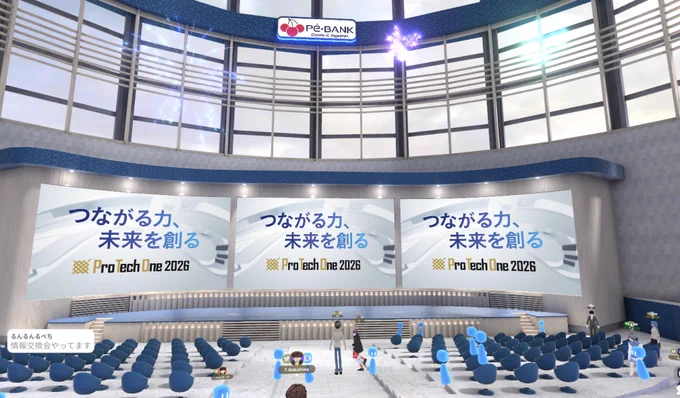 講演会場
