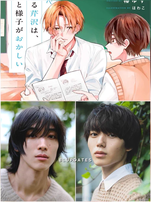 Suzuki, secretly writes a BL novel inspired by Serizawa, the most popular guy in school.

His worst nightmare comes true when Serizawa ends up reading it.
