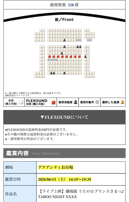 いつもは最前が埋まっています
ユナシネさんで1番後ろ座ったことないなぁ