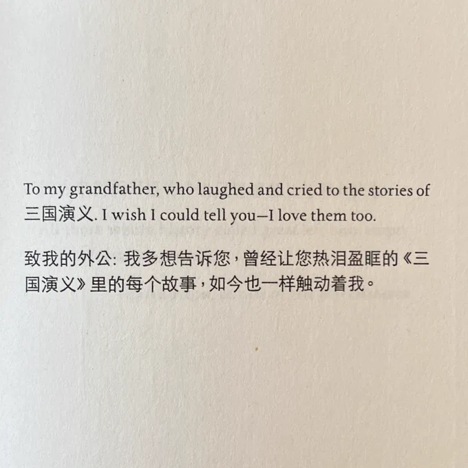 To my grandfather, who laughed and cried to the stories of 三国演义. I wish I could tell you—I love them too.

致我的外公: 我多想告诉您，曾经让您热泪盈眶的《三国演义》里的每个故事，如今也一样触动着我。