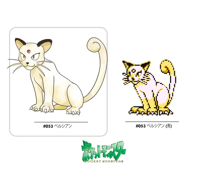 watercolor image of Persian from Pokémon, and the painting's counterpart on the right from the original Japanese Pokémon Silver  Game Boy Game. The painting is done sticking to the pose of the original sprite, but mimicking artist Ken Sugimori's watercolor-style, and keeping the form of the Pokémon more closely to its official non-sprite art of the time.