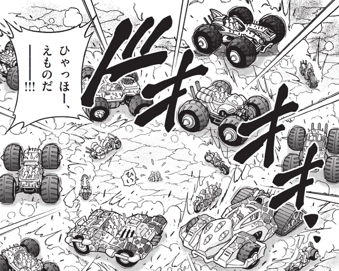 世紀末バギー（ドッジ弾子37話）